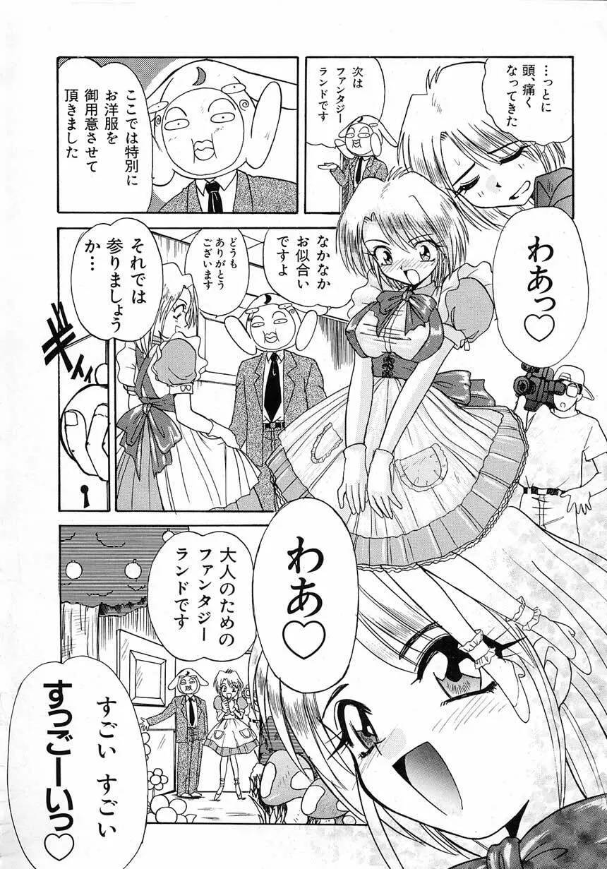 エロバカ日誌 Page.130