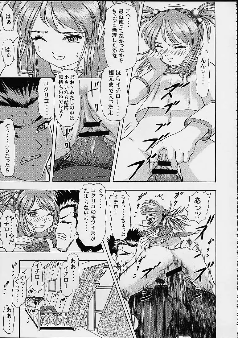 VITAMIN-B10 Page.38