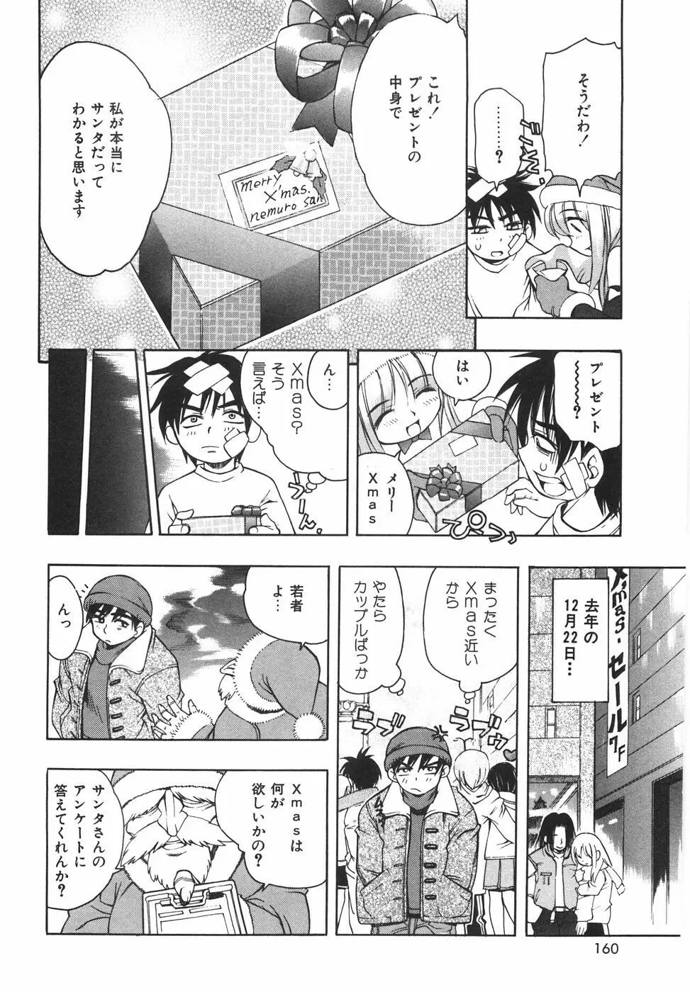 育ちざかり Page.166