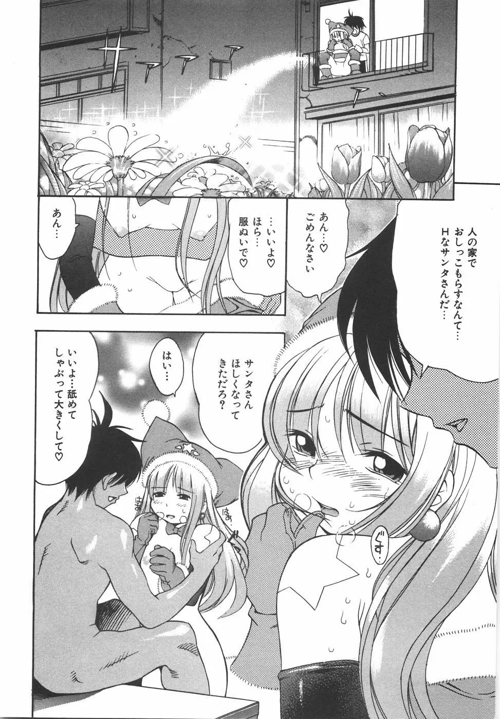 育ちざかり Page.172