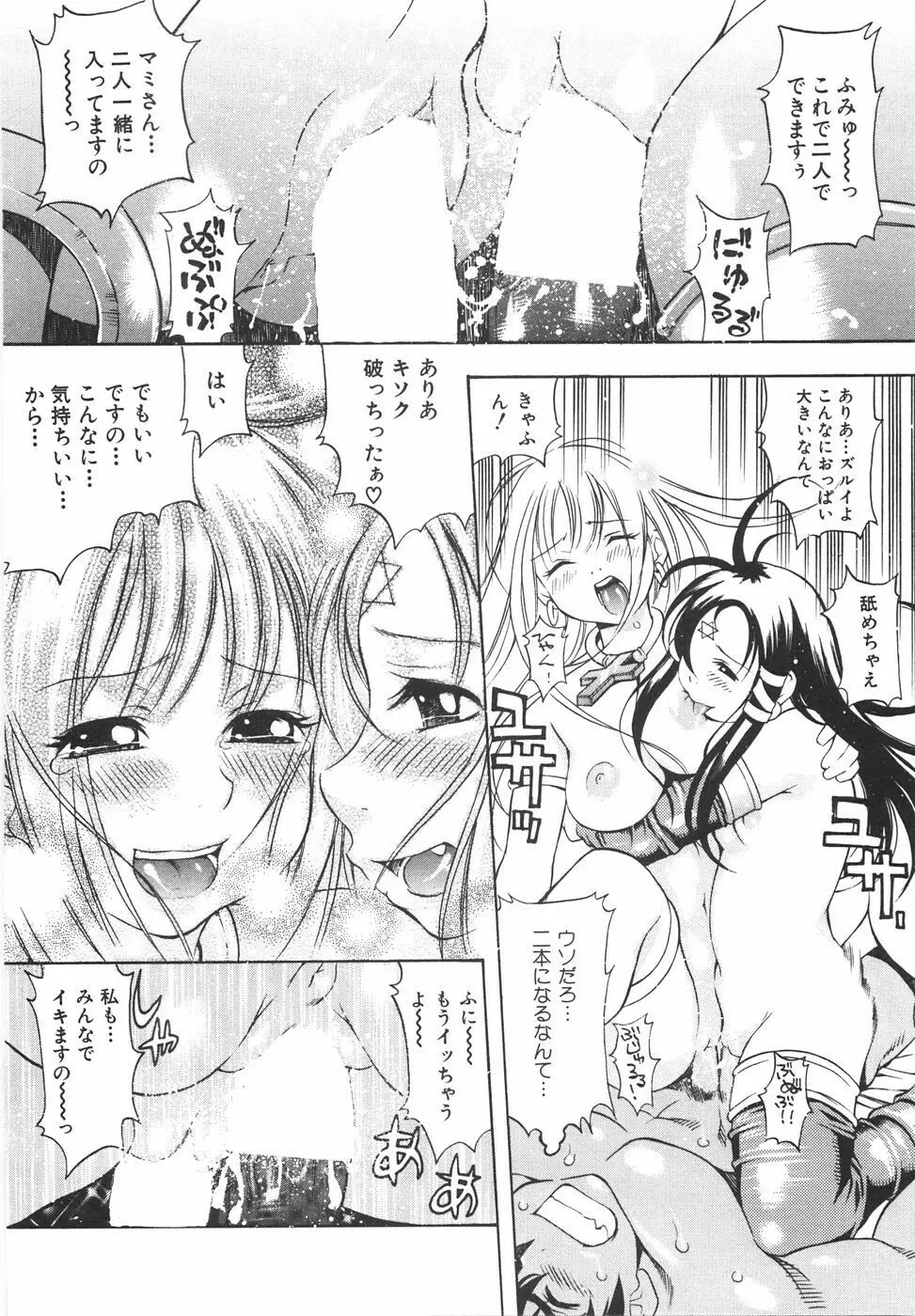 育ちざかり Page.40