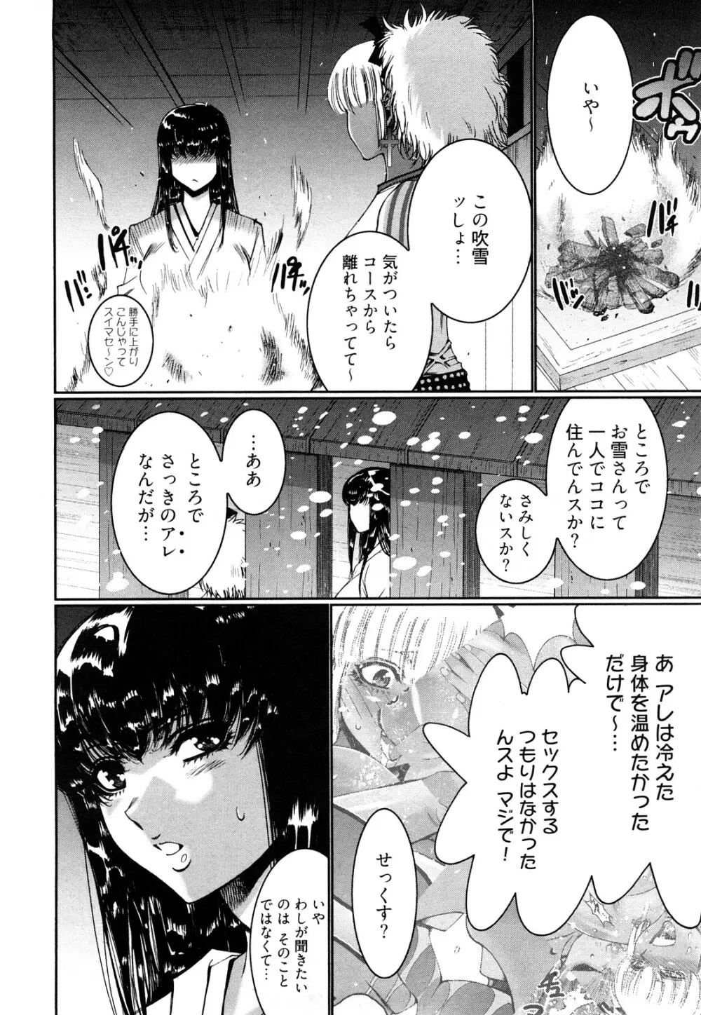 黒蜜 Page.67