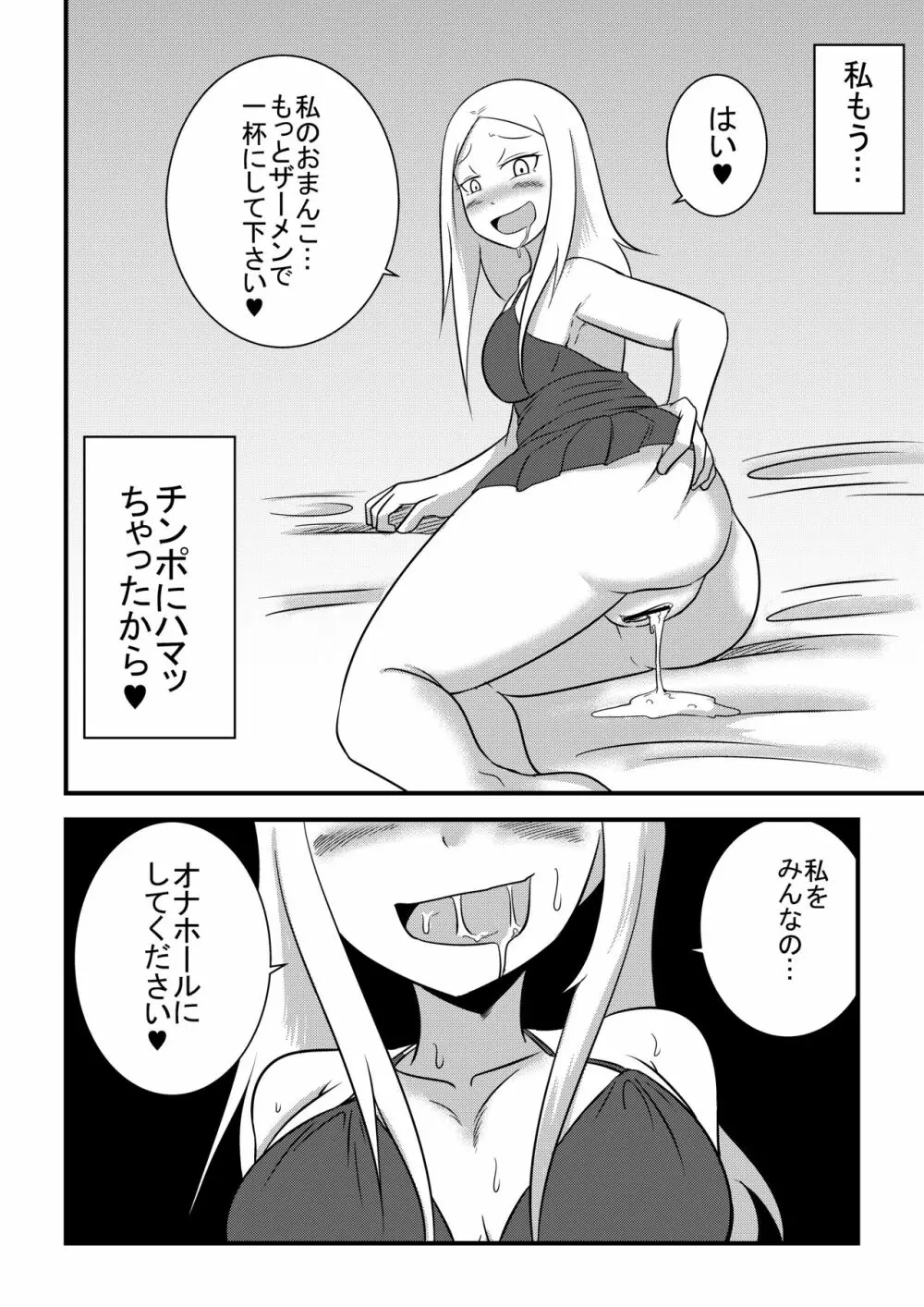 姉の皮を着てTSする本 Page.22