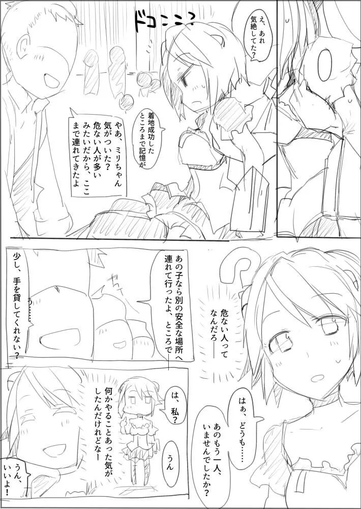 MWN -noa- Page.23