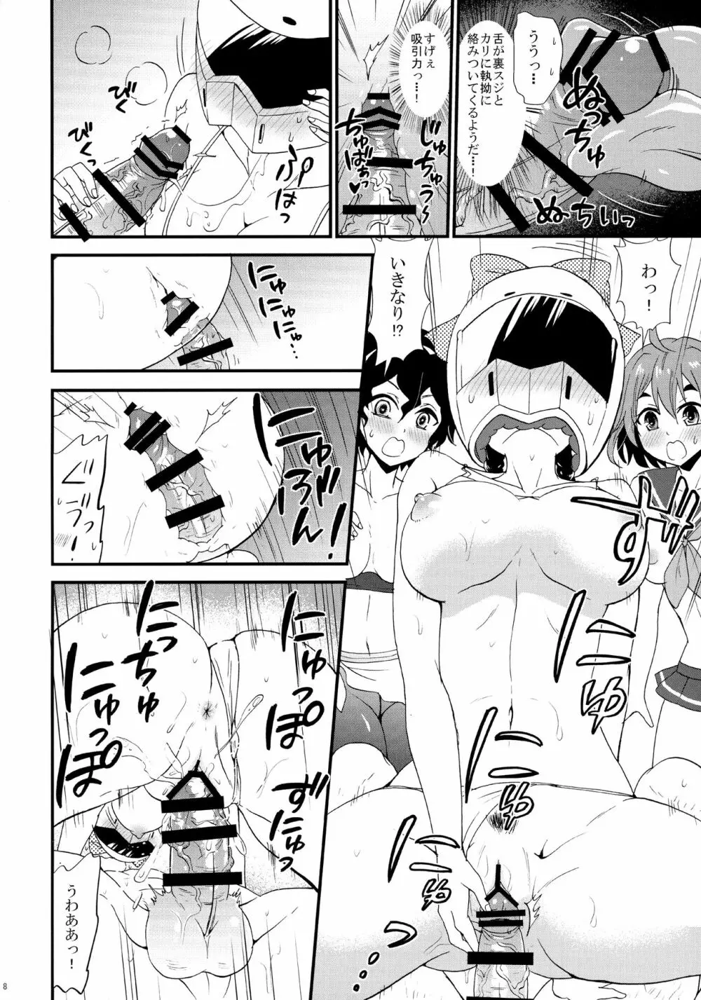 ばいく部のおもてなし Page.10