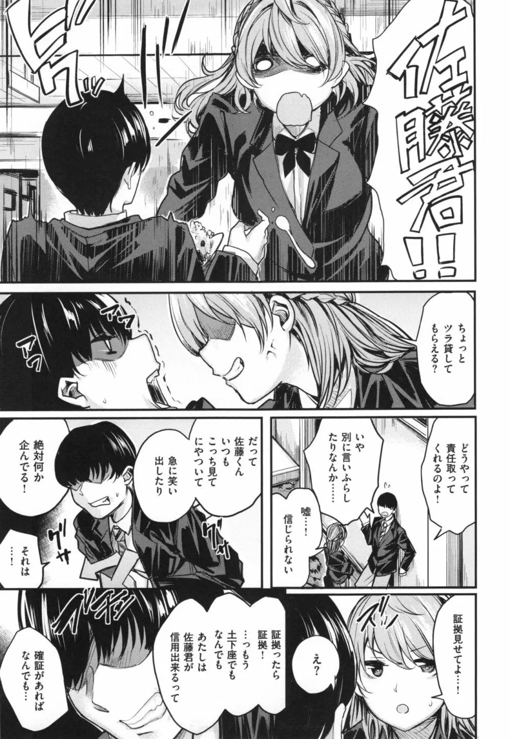 あま♡ナマ + とらのあなリーフレット Page.122