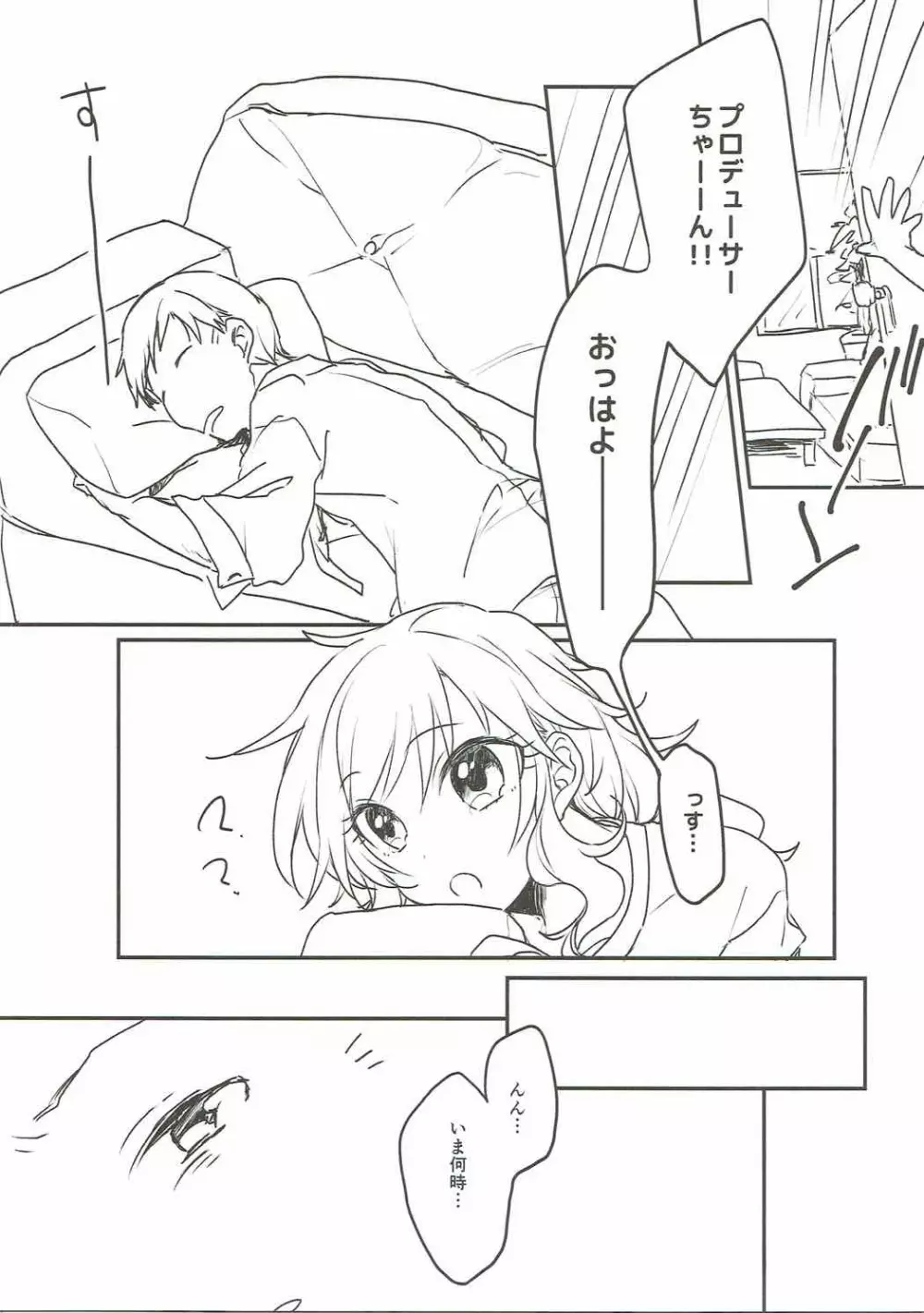 大槻唯といつでもどこでも Page.6