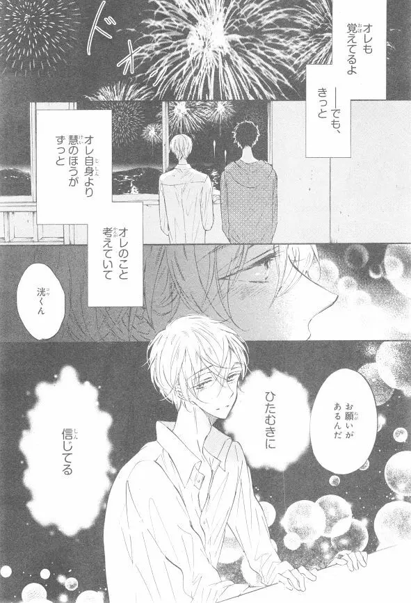 シエル 2015年01月号 Page.643