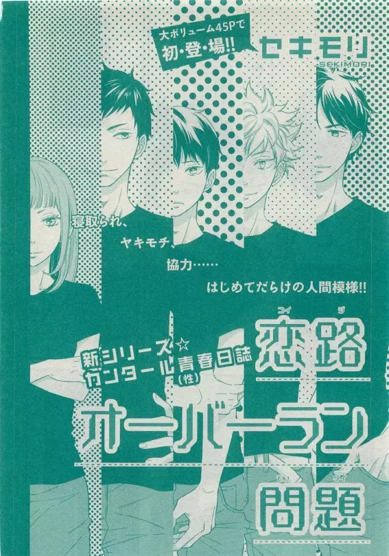 シエル 2015年05月号 Page.532