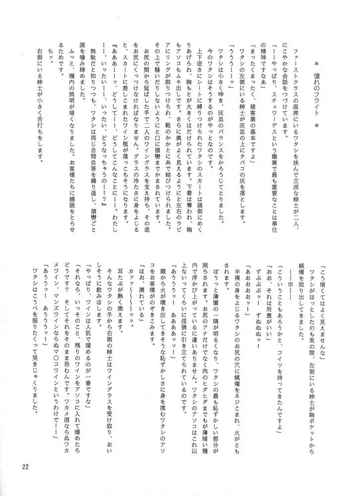 夢幻回廊 3 夢想影館 Page.25