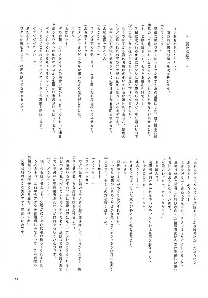 夢幻回廊 3 夢想影館 Page.29