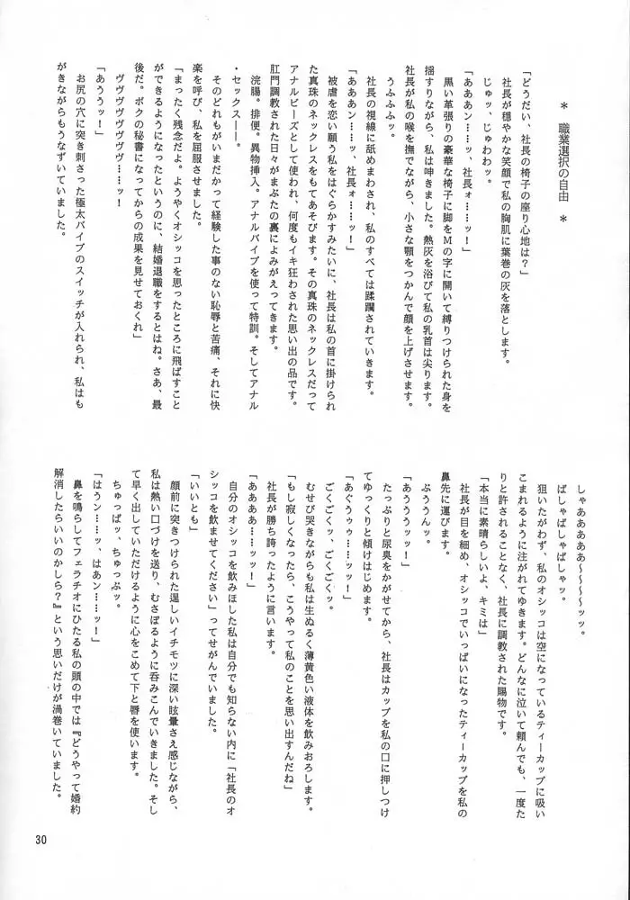 夢幻回廊 3 夢想影館 Page.33
