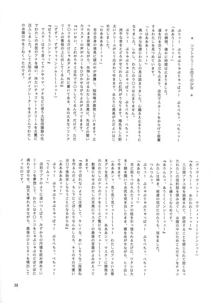 夢幻回廊 3 夢想影館 Page.41