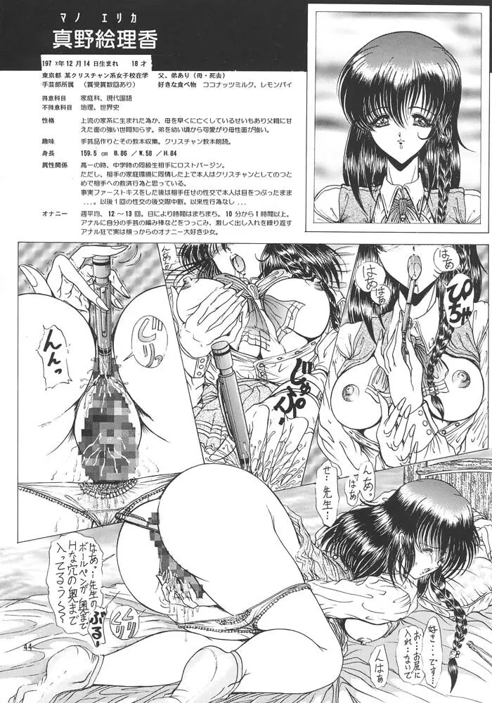 夢幻回廊 3 夢想影館 Page.47