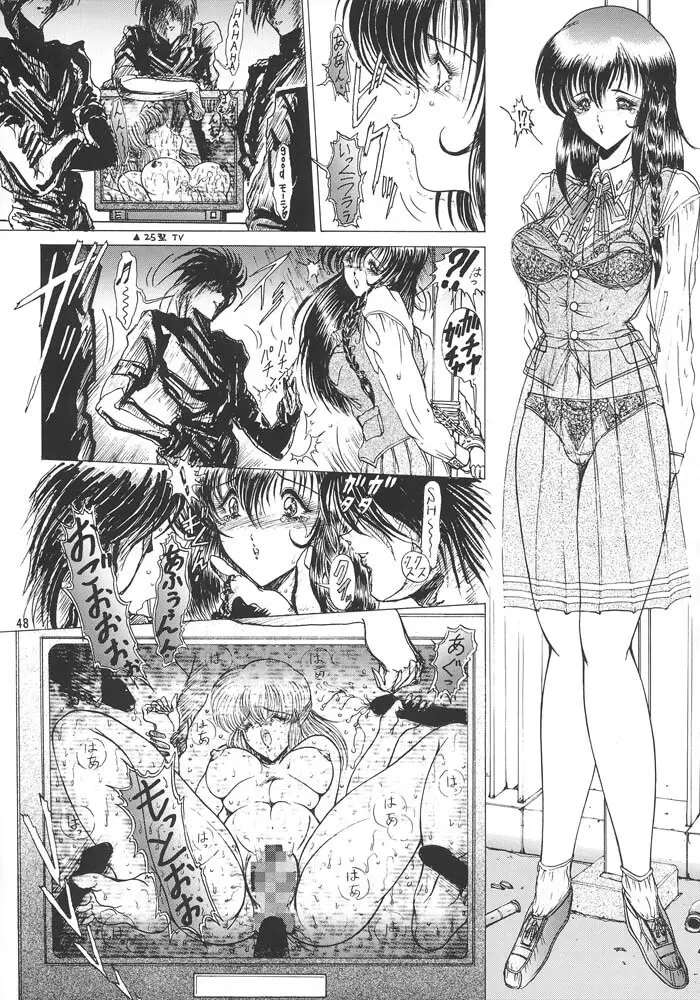 夢幻回廊 3 夢想影館 Page.51