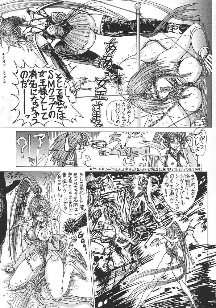 夢幻回廊 3 夢想影館 Page.84