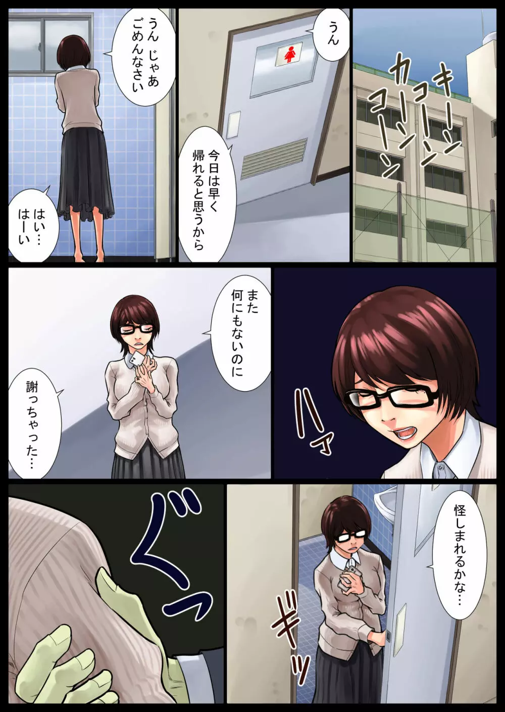 彩子掌握中 Page.26