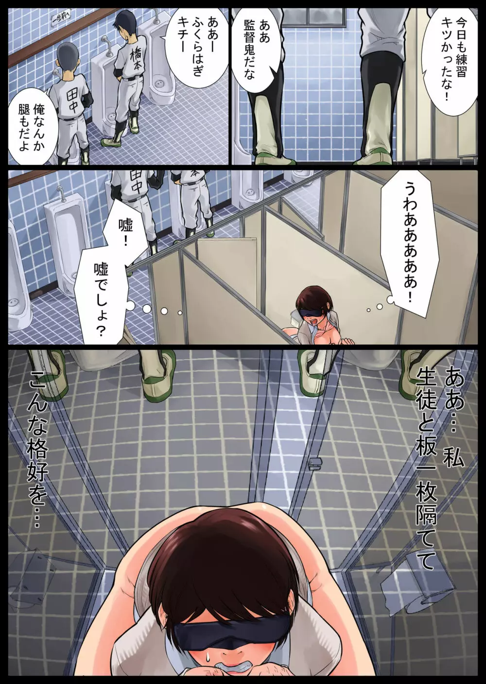 彩子掌握中 Page.32