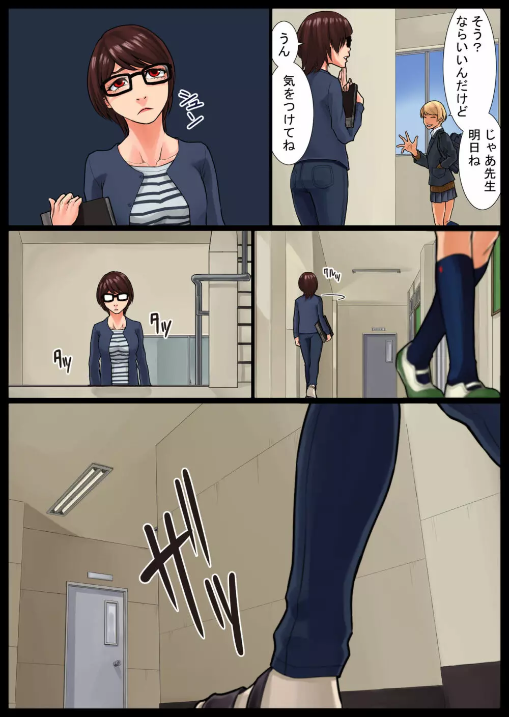 彩子掌握中 Page.52