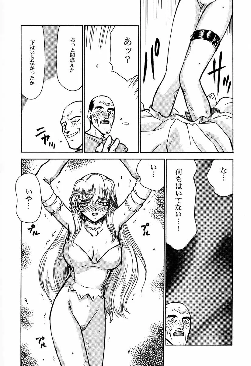 ニセ DRAGON・BLOOD！2 Page.33