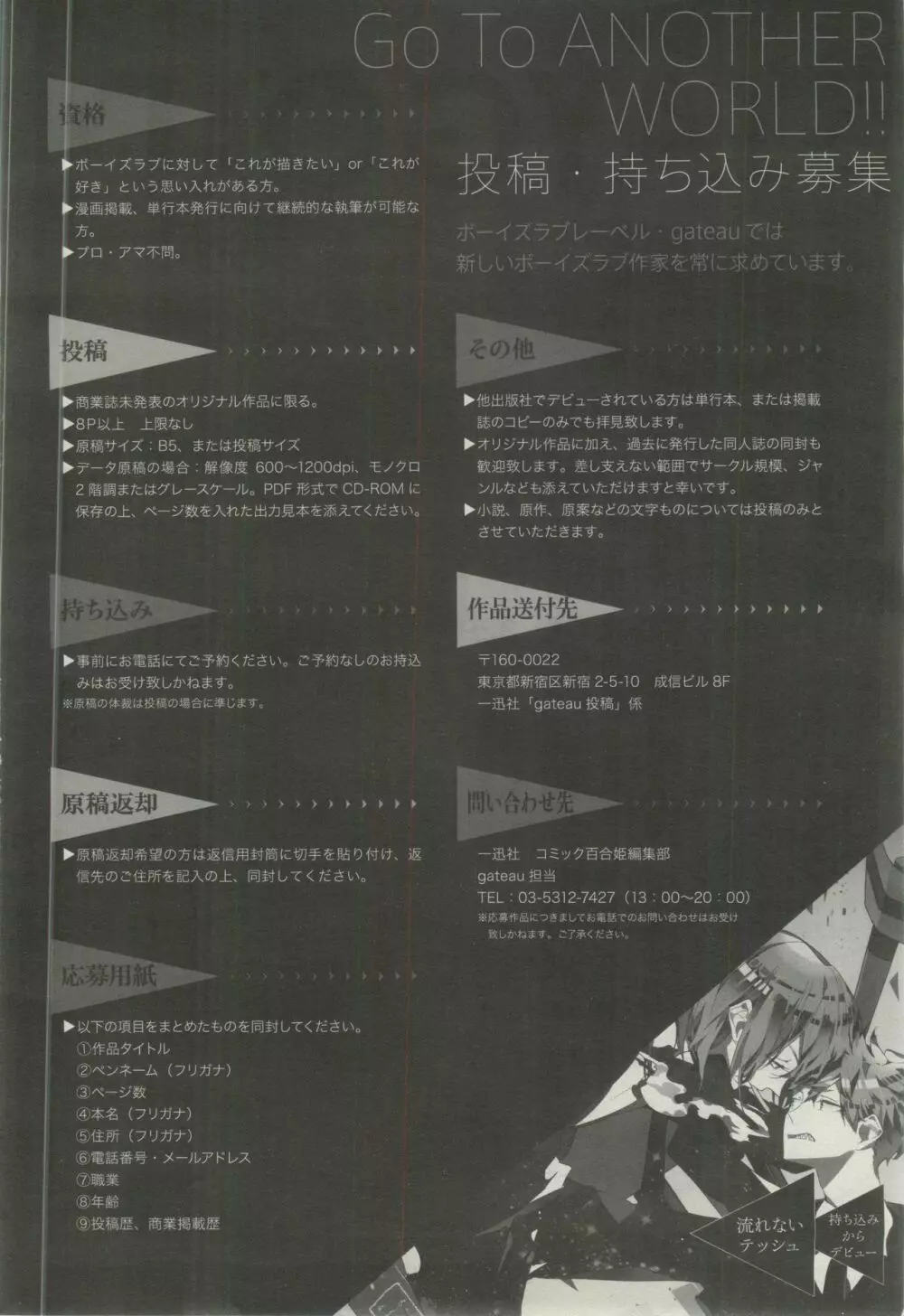 ガトー 2015年03月号 Page.522