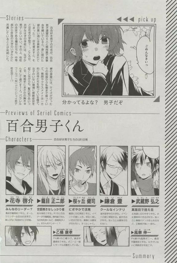 ガトー 2015年04月号 Page.241