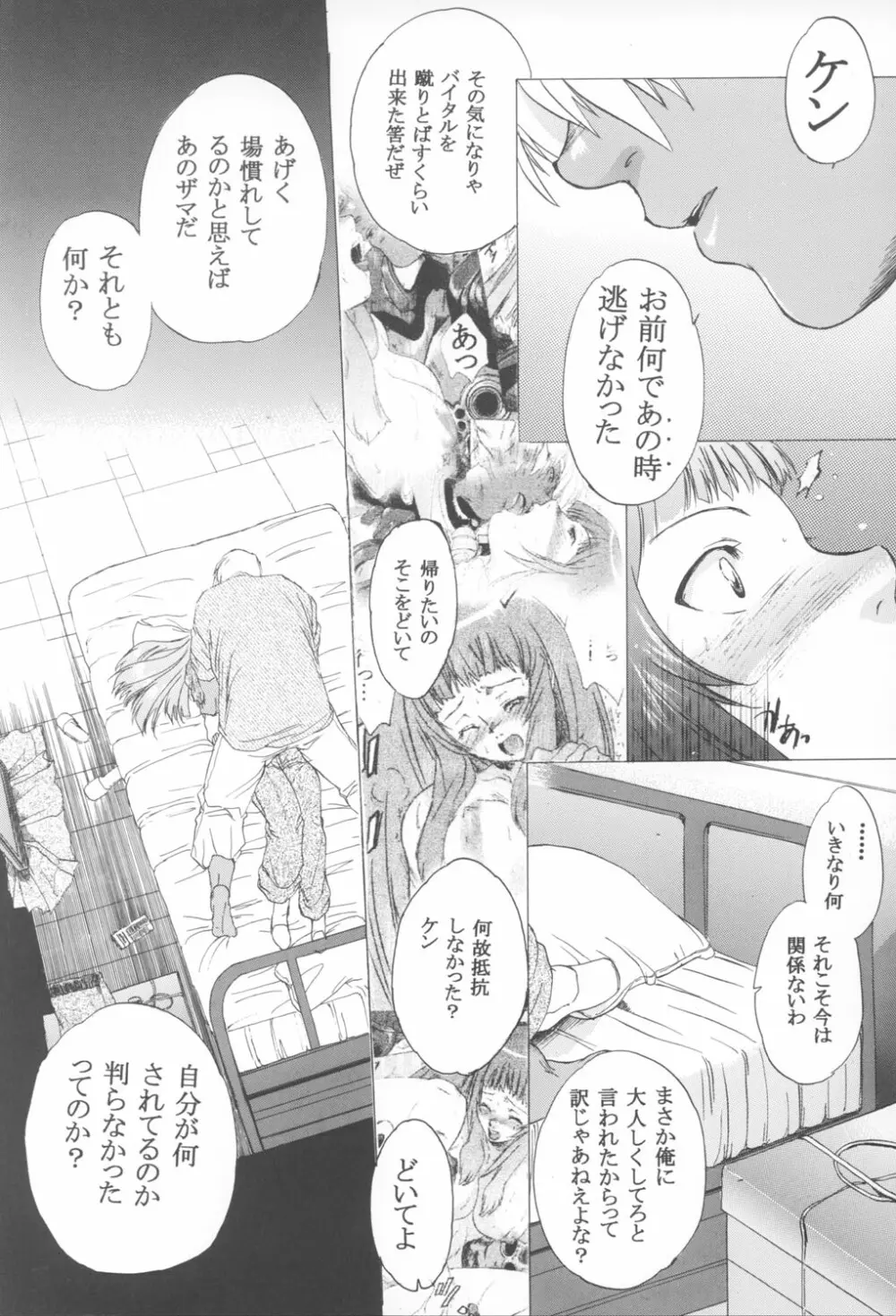 ゆくぞ！アーマーン大決戦!! 後日談 Page.22