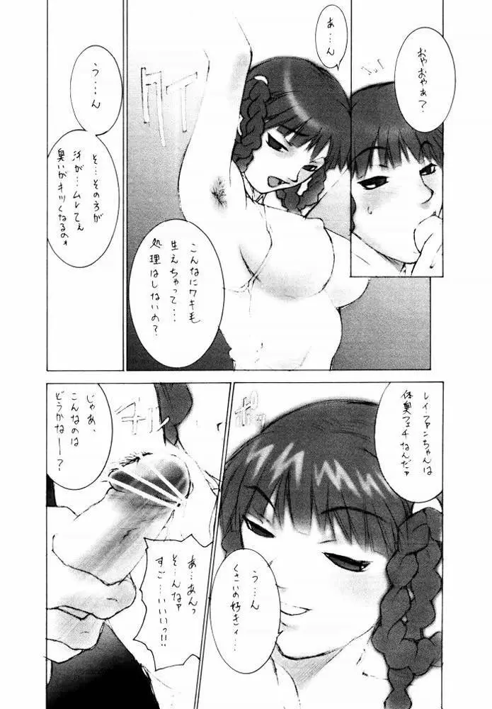 中華汁娘 Liquid Guniang Page.19