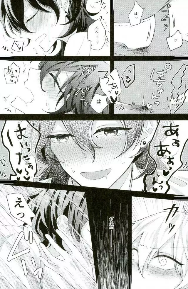 美人看護師はHがお好き Page.12