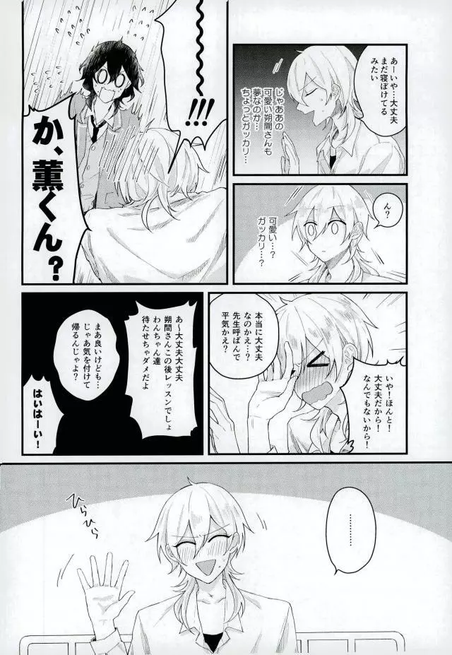 美人看護師はHがお好き Page.17