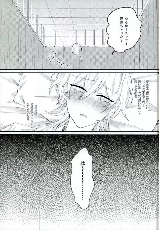 美人看護師はHがお好き Page.18