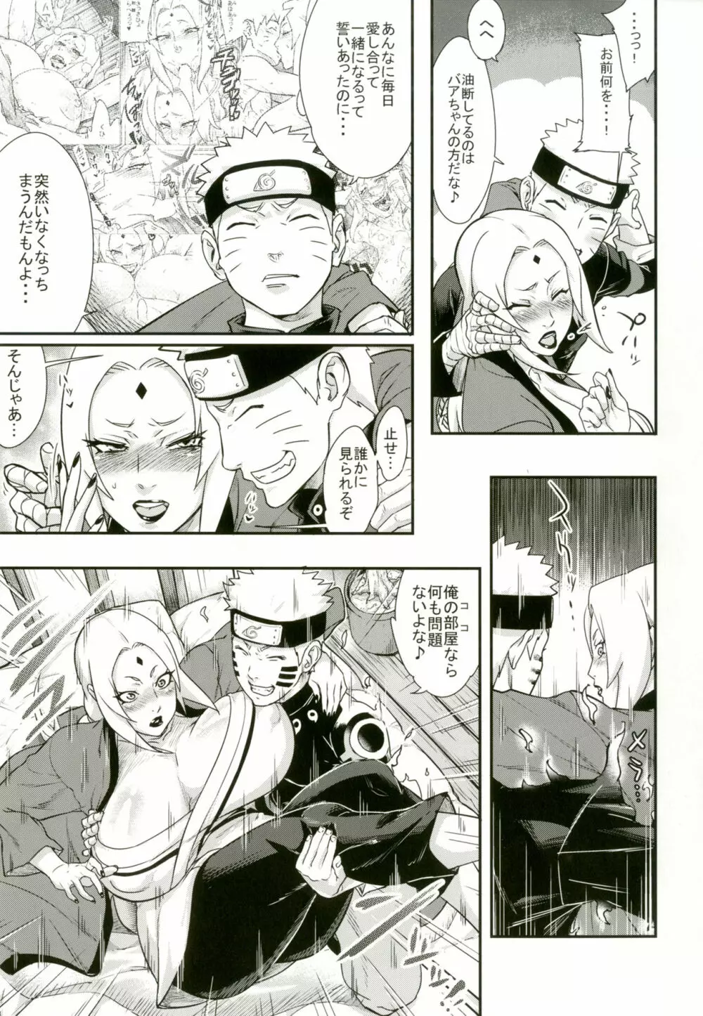 熟蜜姫淫蕩伝2 Page.4