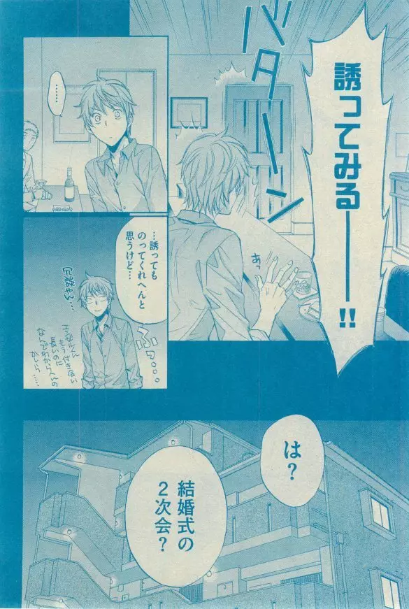 ガッシュ 2015年03月号 Page.14