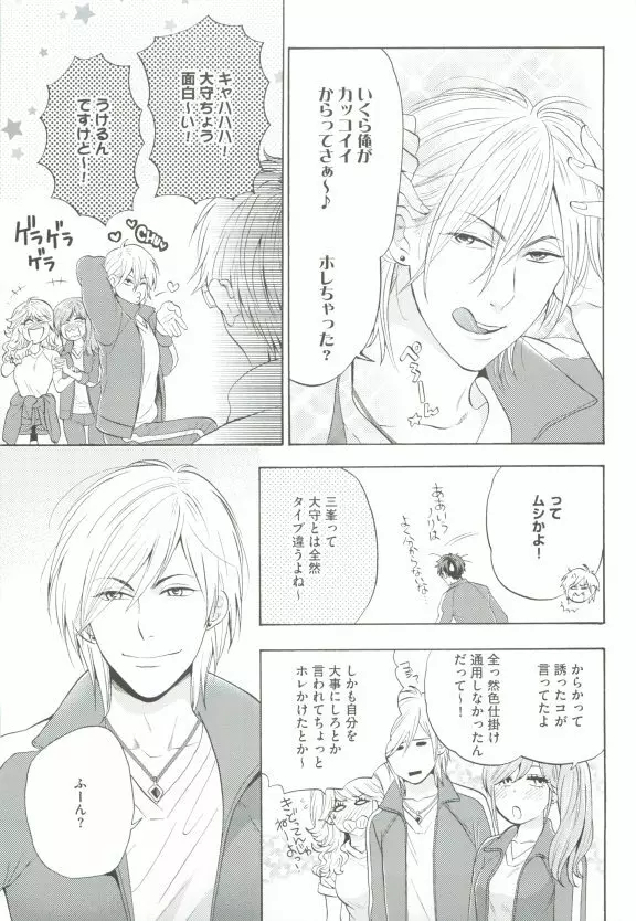 GUSHmaniaEX 特集 攻×攻 Page.105