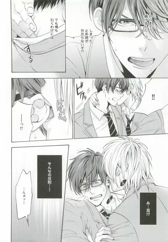 GUSHmaniaEX 特集 攻×攻 Page.114