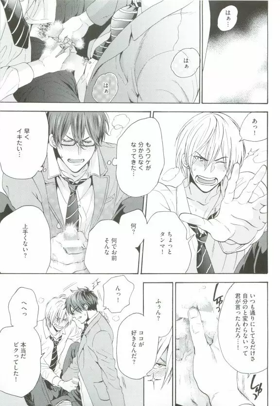 GUSHmaniaEX 特集 攻×攻 Page.119