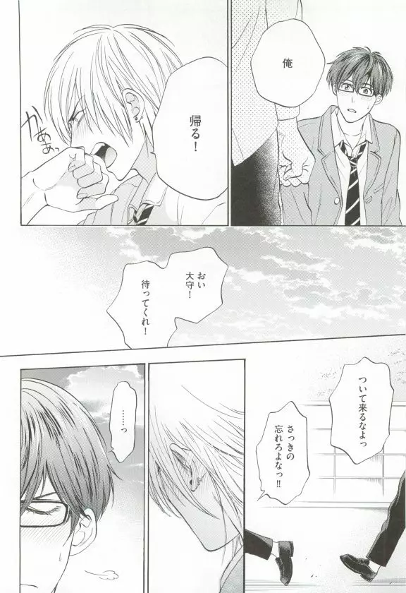 GUSHmaniaEX 特集 攻×攻 Page.124