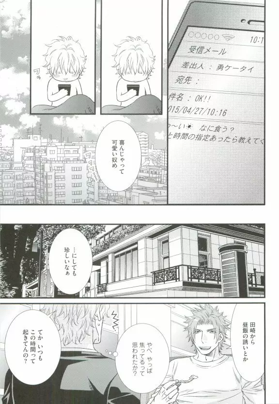 GUSHmaniaEX 特集 攻×攻 Page.135