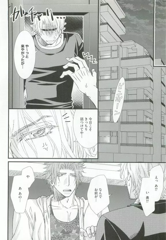 GUSHmaniaEX 特集 攻×攻 Page.140