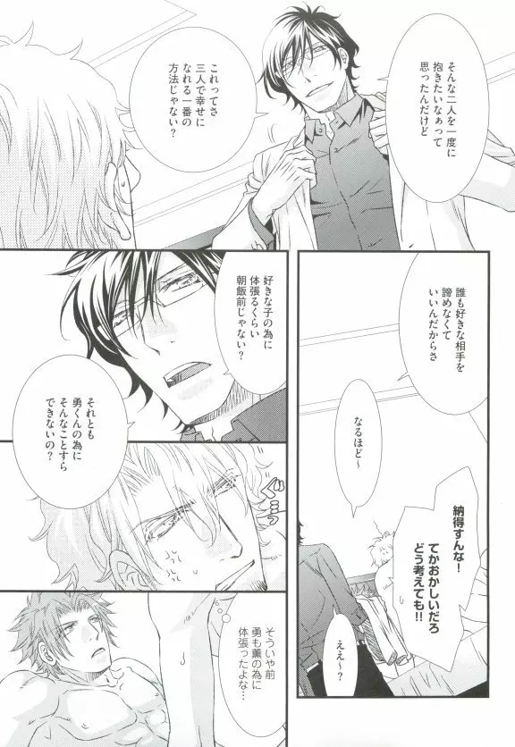 GUSHmaniaEX 特集 攻×攻 Page.149