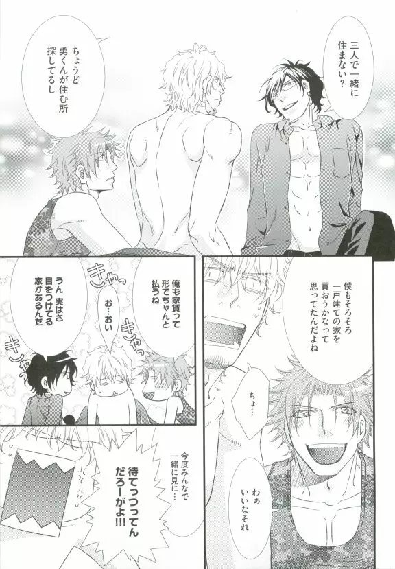 GUSHmaniaEX 特集 攻×攻 Page.157