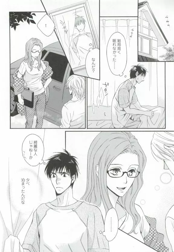 GUSHmaniaEX 特集 攻×攻 Page.176