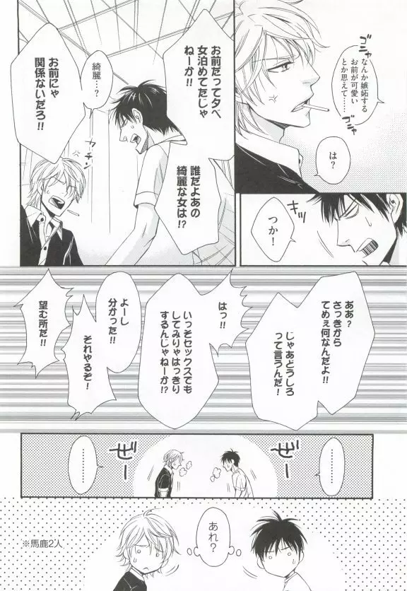 GUSHmaniaEX 特集 攻×攻 Page.180