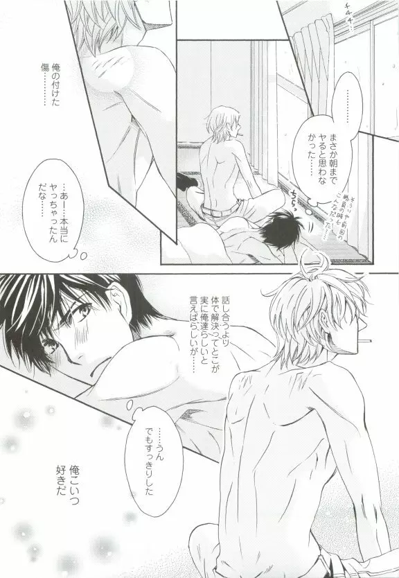 GUSHmaniaEX 特集 攻×攻 Page.187