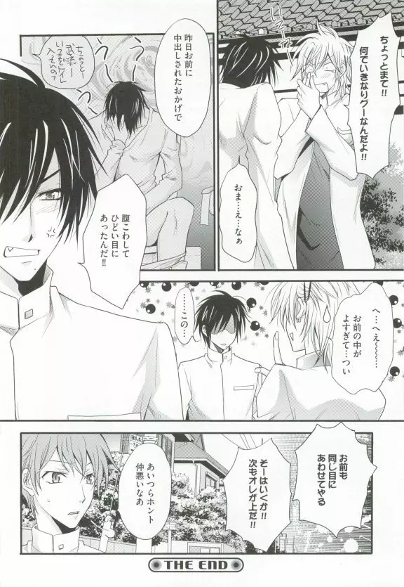 GUSHmaniaEX 特集 攻×攻 Page.222