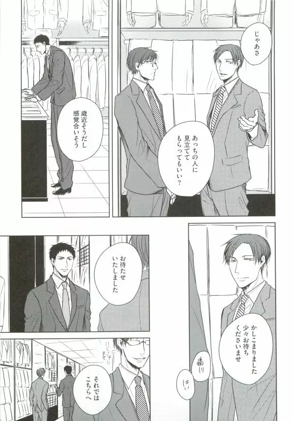 GUSHmaniaEX 特集 攻×攻 Page.41