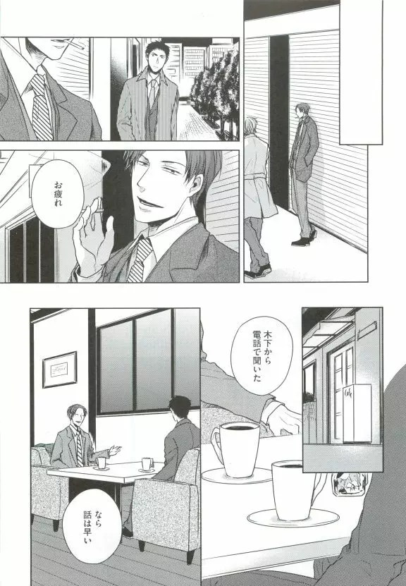 GUSHmaniaEX 特集 攻×攻 Page.45