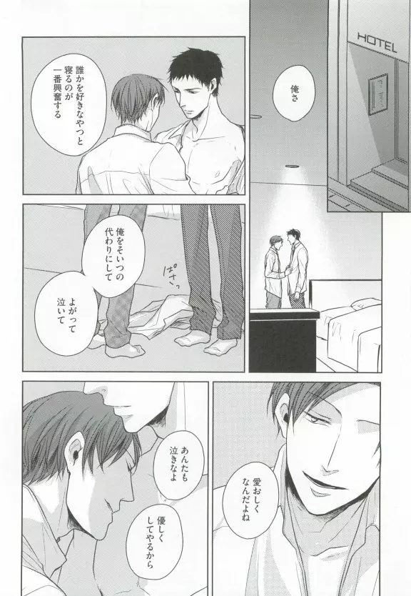 GUSHmaniaEX 特集 攻×攻 Page.58