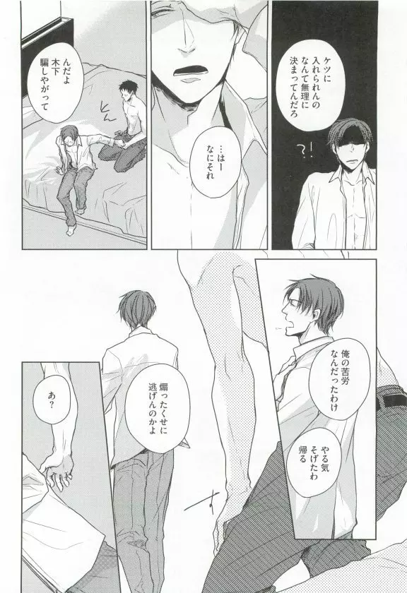 GUSHmaniaEX 特集 攻×攻 Page.60