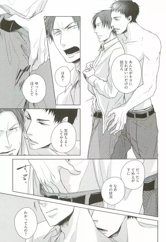 GUSHmaniaEX 特集 攻×攻 Page.61